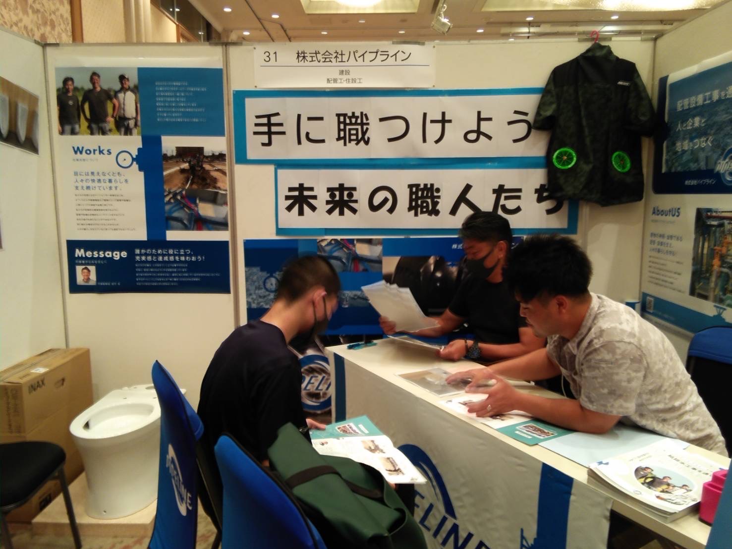 未経験でも月給30万円スタート!あなたのやる気を応援します!